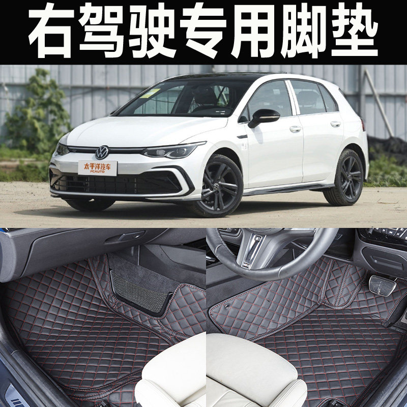 Vw福士Golf 大众高尔夫6 7港版右舵右肽右軚驮右驾驶汽车脚垫地垫