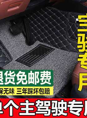 宝骏730专用驾驶脚垫全包围