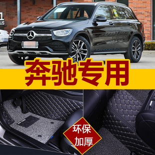 奔驰GLC260L汽车全包围脚垫 C200L E300L C180L GLA原车定制地垫