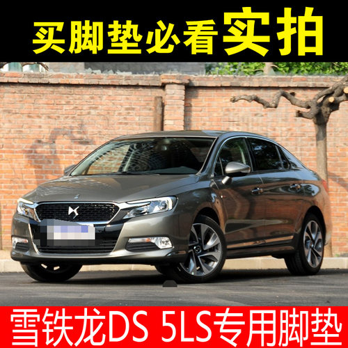 ds全包围汽车脚垫新款
