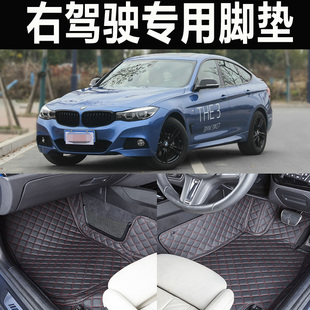 320 316 328 335i 右驾肽全包汽车脚垫 港版 316iIA 右舵宝马3系GT