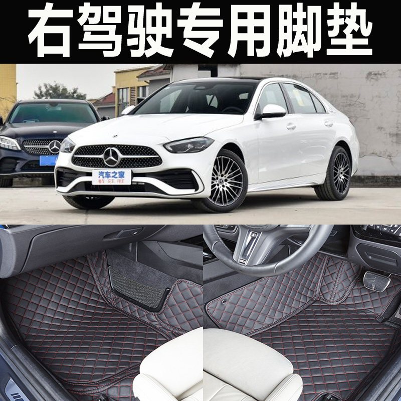 Benz平治W204 W205 W210港版右肽呔右軚軑右舵驾驶车脚垫地垫毯毡