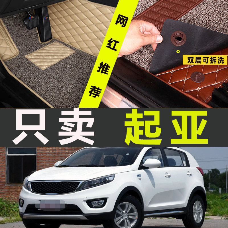 起亚智跑全包围手动汽车脚垫