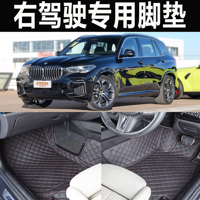专用bmw宝马x1x3x5x6f86x4港版右肽汽車腳墊地墊右舵右駕右軚右胎