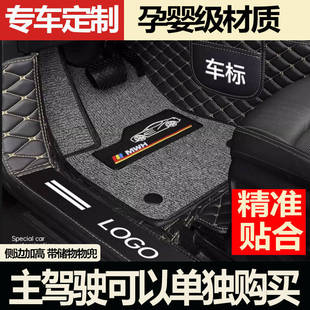 伊兰特脚垫老款专用北京现代04-06款07年11单片主驾驶个室位个性