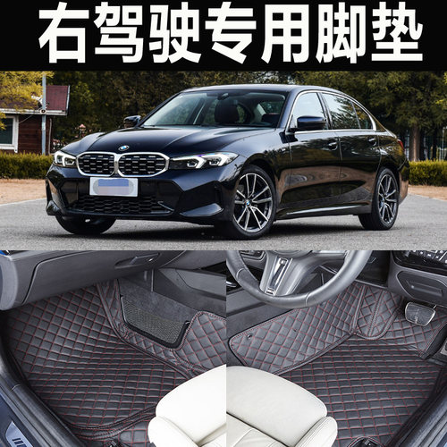 宝马3系E21右肽汽车脚垫