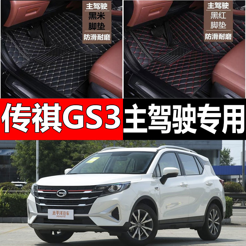 专车专用 防滑耐磨 原车尺寸 可拆卸设计