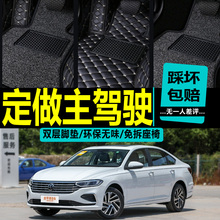 大众朗逸plus脚垫13-23款新朗逸地毯丝圈上层垫主驾驶专用脚垫