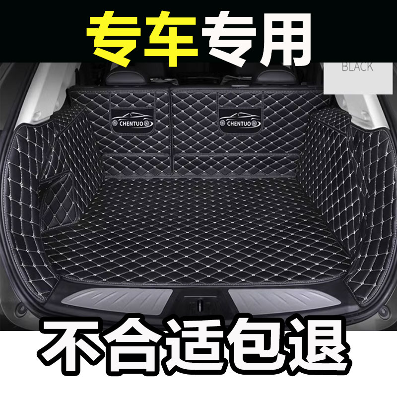 2024款23北京现代全新途胜L后备箱垫全包围专用19途胜尾箱垫改装L