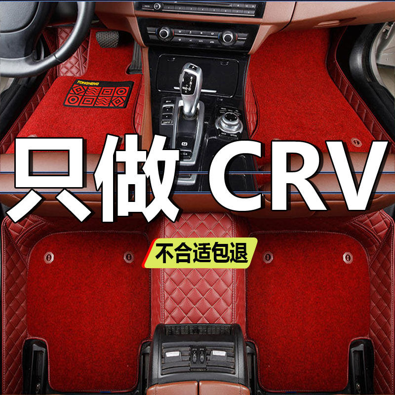 专用于2004 05 06 07 08年本田老款crv汽车脚垫CRV大全包围双层皮