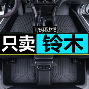 适用于铃木启悦锋驭维特拉骁途