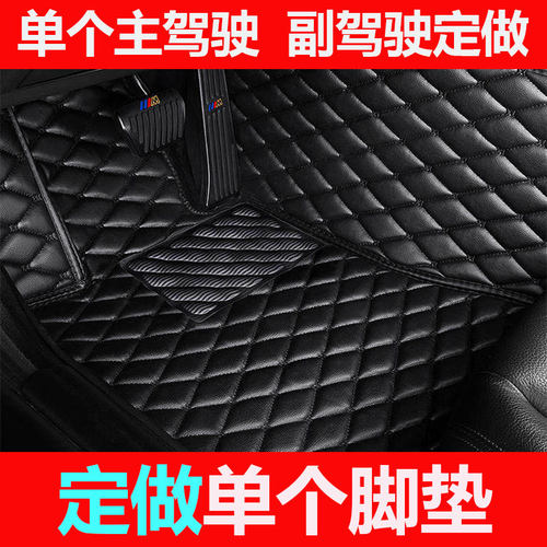 奔驰专车专用地毯全包围脚垫