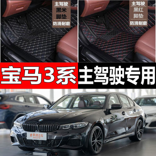 专车专用 防滑耐磨 原车尺寸 可拆卸设计