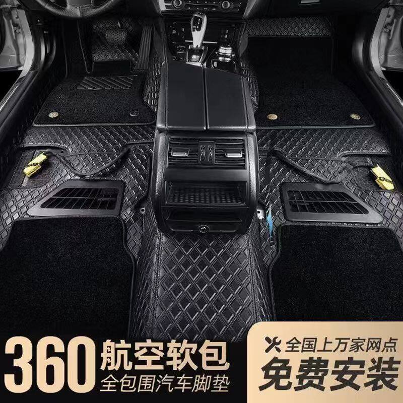 360航空软包脚垫比亚迪唐宋RPO元PLUS汉海豚秦新能源F3驱逐舰05等