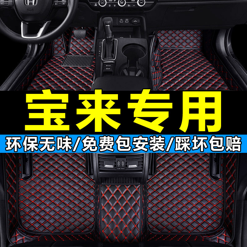 大众新宝来车脚垫专用