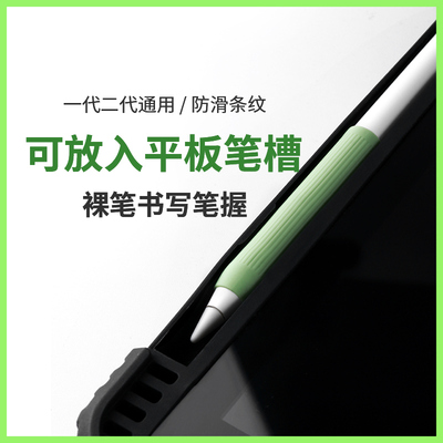苹果pencil超薄笔握防滑类纸膜