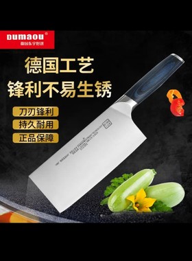 东宇好进菜刀HK999和CHY888锋利免磨