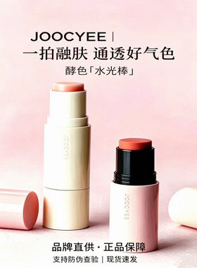 Joocyee酵色瓷光腮红高光多用膏