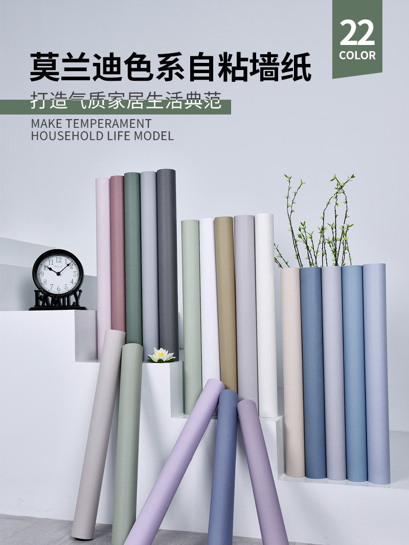自粘墙纸防水不透底莫兰迪