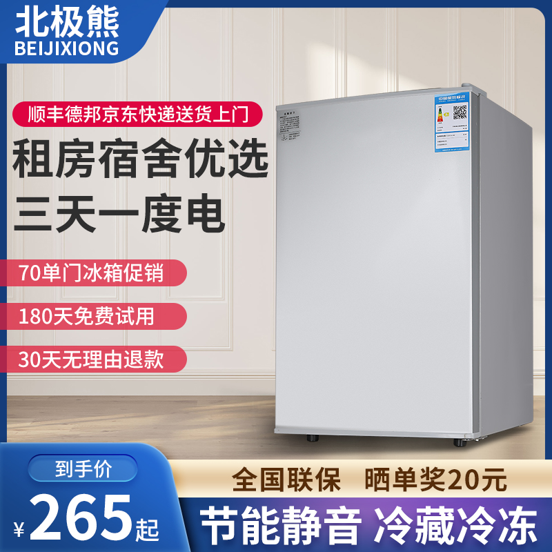 冷藏冷冻一级小型家用小冰箱宿舍