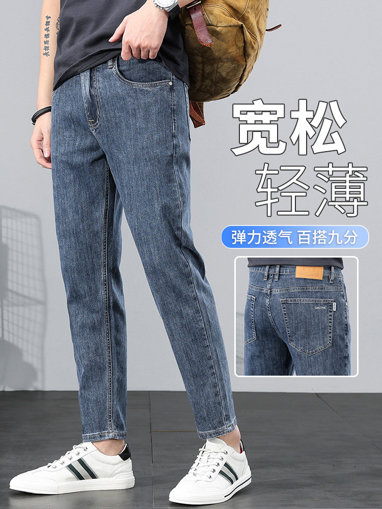 牛仔裤男夏天休闲宽松直筒男士裤子2025新款春秋季弹力九分裤男生