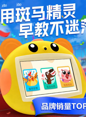 儿童智能机器人跳舞早教机WIFI宝宝对话护眼语音平板点读机学习机