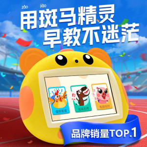 儿童智能机器人跳舞早教机WIFI宝宝对话护眼语音平板点读机学习机