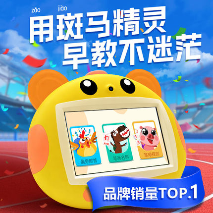 儿童智能机器人跳舞早教机WIFI宝宝对话护眼语音平板点读机学习机