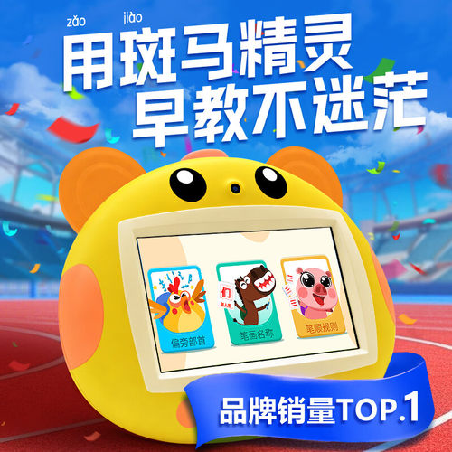 儿童智能机器人跳舞早教机WIFI宝宝对话护眼语音平板点读机学习机