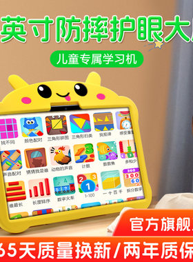 华夏方舟智能护眼早教机儿童学习机小学生平板电脑英语家教点读机
