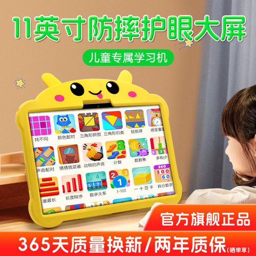 华夏方舟智能护眼早教机儿童学习机小学生平板电脑英语家教点读机