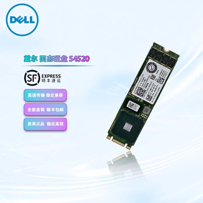 全新戴尔 S4520 240G 480G M.2接口 固态硬盘 数据中心企业级SSD