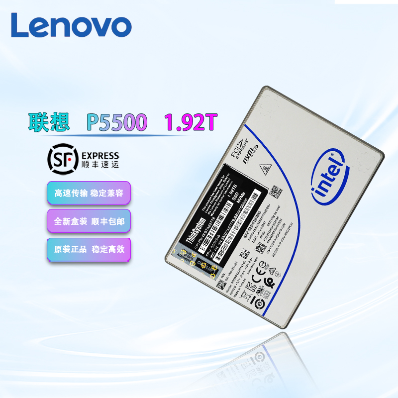 Intel英特尔 联想 P5500 1.92T 2.5 固态 U.2接口 SSDPF2KX019T9L