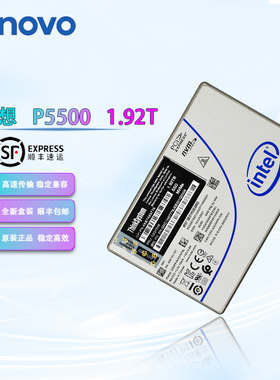 Intel英特尔 联想 P5500 1.92T 2.5 固态 U.2接口 SSDPF2KX019T9L