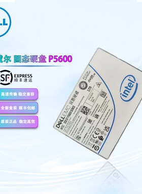 戴尔/DELLP5600 3.2TB U.2接口 SSDPF2KE032T9E固态硬盘企业级SSD