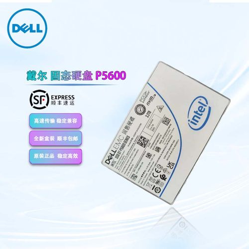 戴尔/DELLP5600 3.2TB U.2接口 SSDPF2KE032T9E固态硬盘企业级SSD
