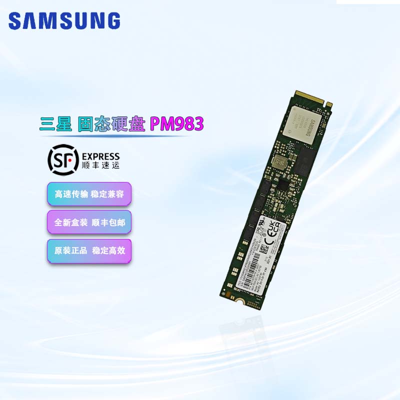 SamsungPM9833.84T固态硬盘