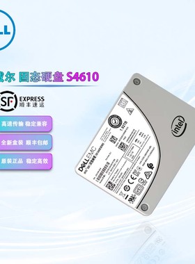 戴尔/DELLS4610 1.92T SATA接口SSDSC2KG019T8R固态硬盘企业级SSD