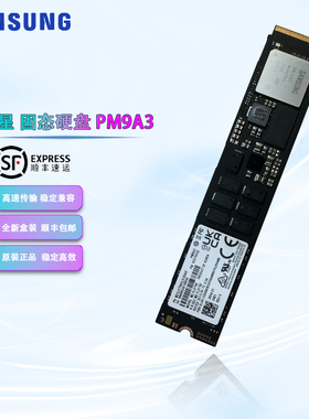 三星Samsung PM9A3 1.92T 22110 M.2 MZ1L21T9HCLS-00A07 SSD固态