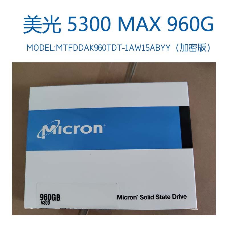 美光5300MAX 960G MTFDDAK960TDT-1AW15ABYY 固态硬盘 企业级SSD