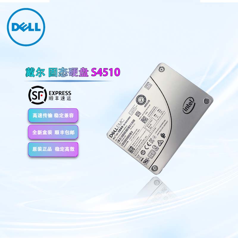 戴尔/DELL S4510 480G SATA接口 SSDSC2KB480G8R 固态SSD 电脑硬件/显示器/电脑周边 固态硬盘 原图主图