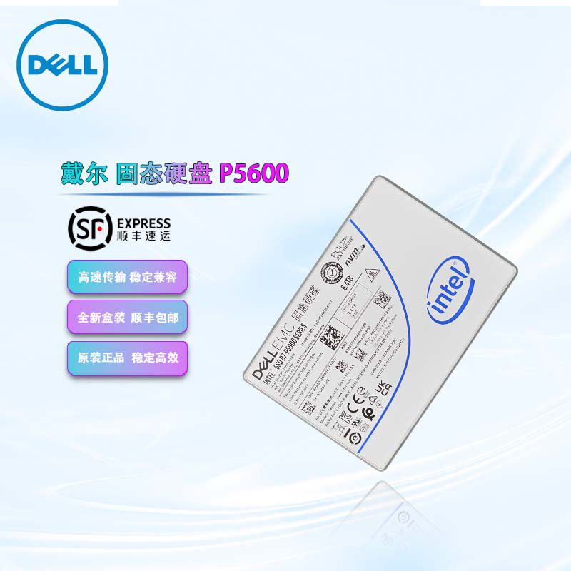 戴尔/DELLP5600 6.4TB U.2接口 SSDPF2KE064T9E固态硬盘企业级SSD