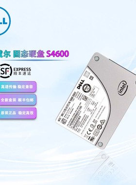 戴尔/DELLS4600 960G SATA接口SSDSC2KG960G7R 固态硬盘企业级SSD
