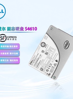 戴尔/DELLS4610 240G SATA接口SSDSC2KG240G8R固态硬盘企业级SSD