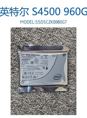 Intel英特尔S4500 960G SATA 2.5固态硬盘 SATA接口SSDSC2KB960G7
