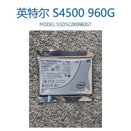 Intel英特尔S4500 960G SATA 2.5固态硬盘 SATA接口SSDSC2KB960G7