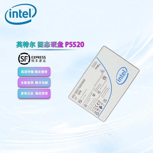 英特尔 P5520 1.92T SSDPF2KX019T1N1 U.2 固态硬盘 企业级SSD