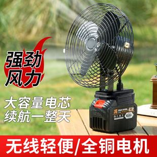 大风力强风小型风扇 无线超长续航锂电池充电风扇家用户外便携式