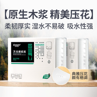 万戈双层200抽酒店商场卫生间一次性商务厕所三折擦手干纸巾吸水