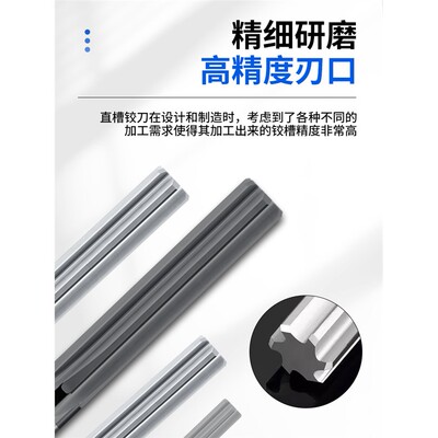 硬质合金100加长直槽铰刀